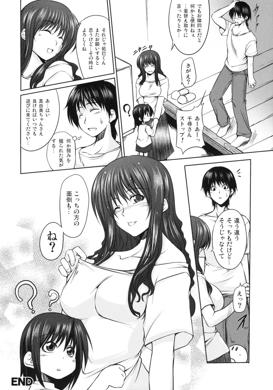 Shinzui EX Vol. 2 Fhentai - Page 99