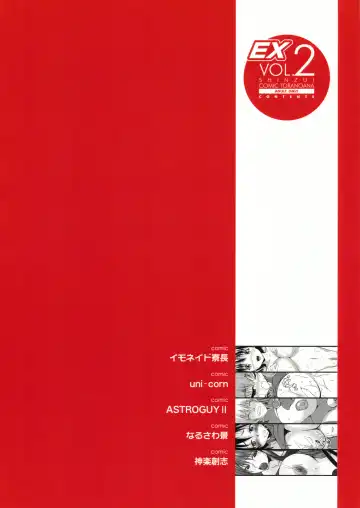 Shinzui EX Vol. 2 Fhentai - Page 102