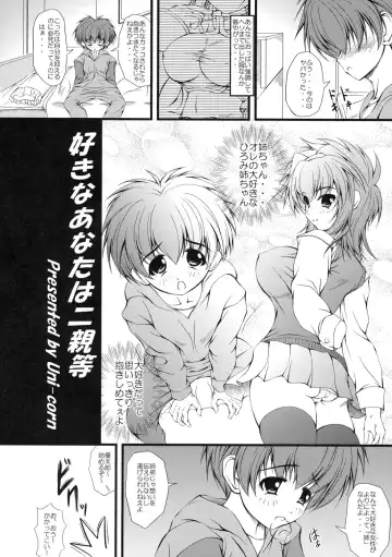 Shinzui EX Vol. 2 Fhentai - Page 25