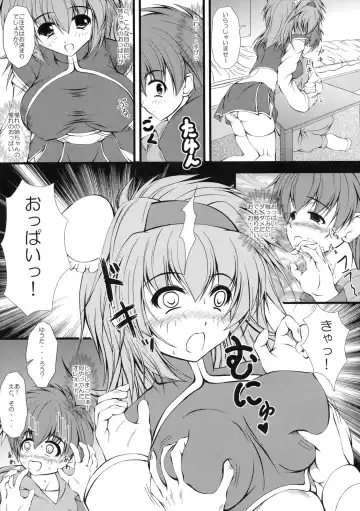 Shinzui EX Vol. 2 Fhentai - Page 26