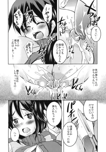 Shinzui EX Vol. 2 Fhentai - Page 69