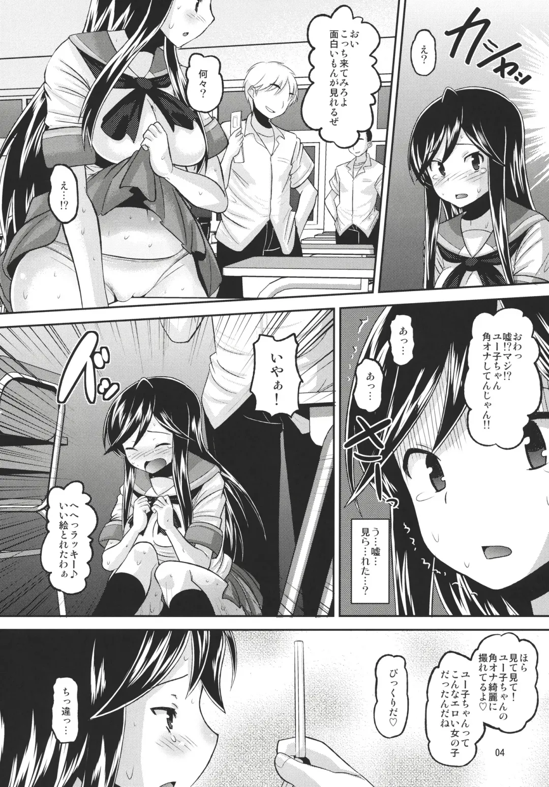 [Norakuro Nero] U Channel Fhentai - Page 3