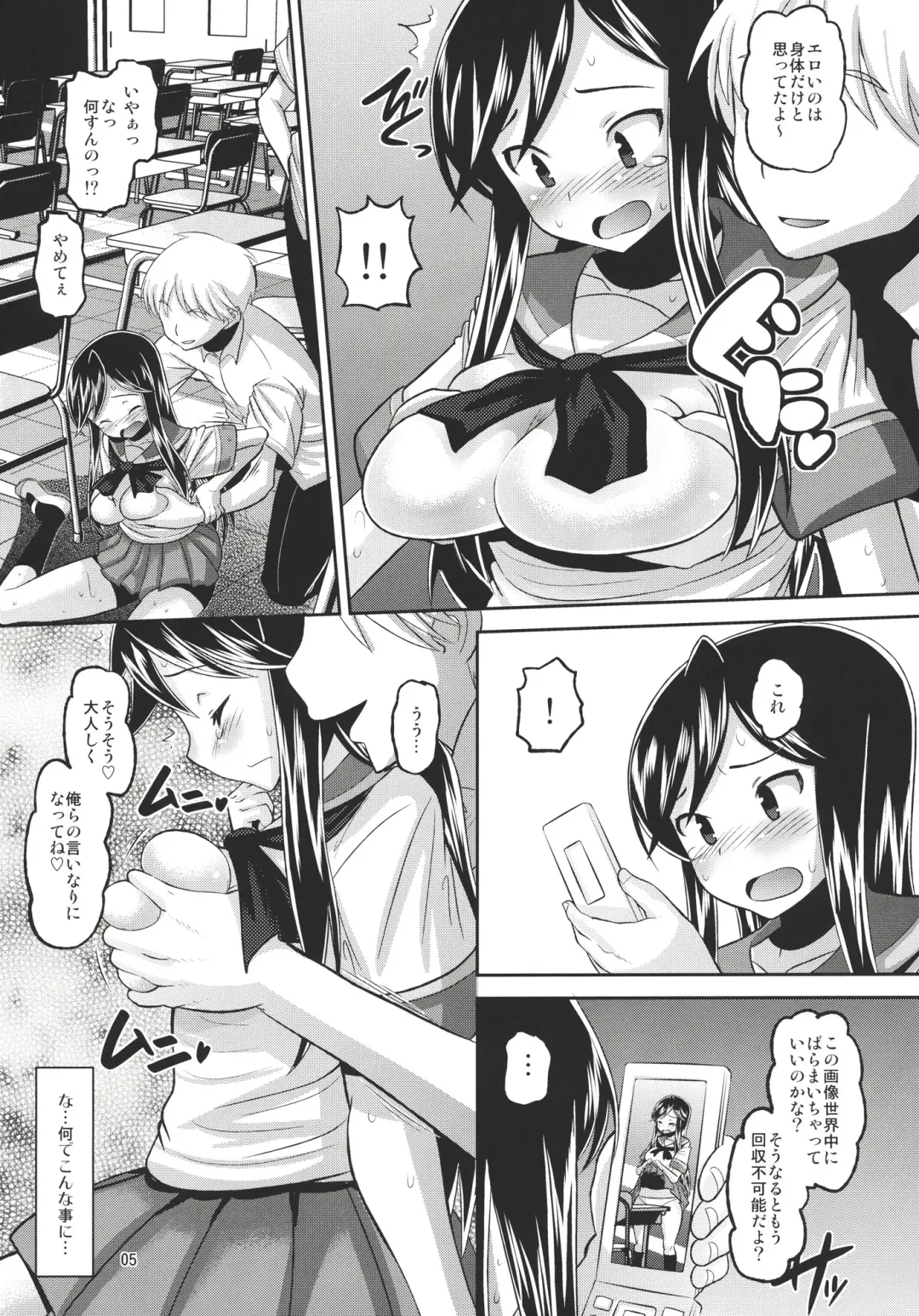 [Norakuro Nero] U Channel Fhentai - Page 4