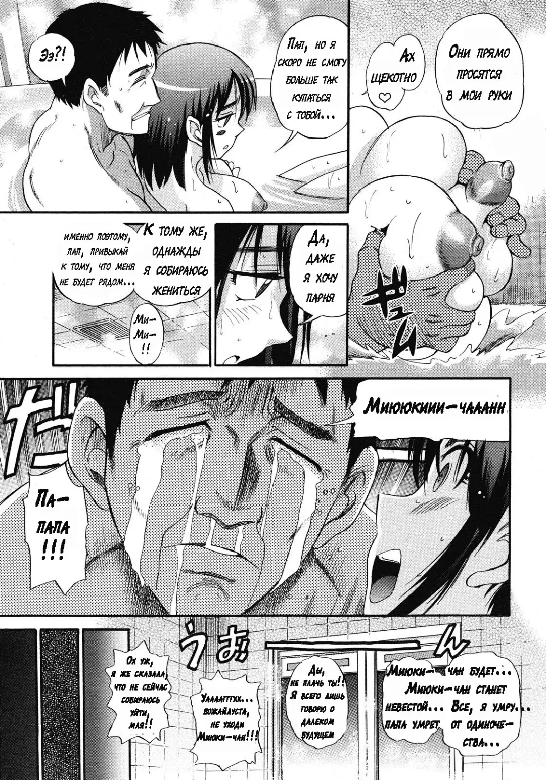 [Distance] A Daughter's Promise With Father Fhentai - Page 5