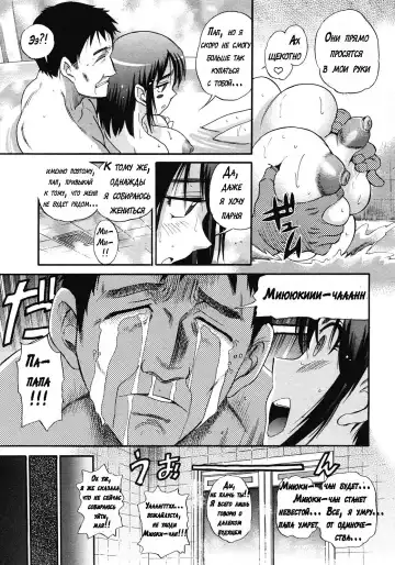 [Distance] A Daughter's Promise With Father Fhentai - Page 5