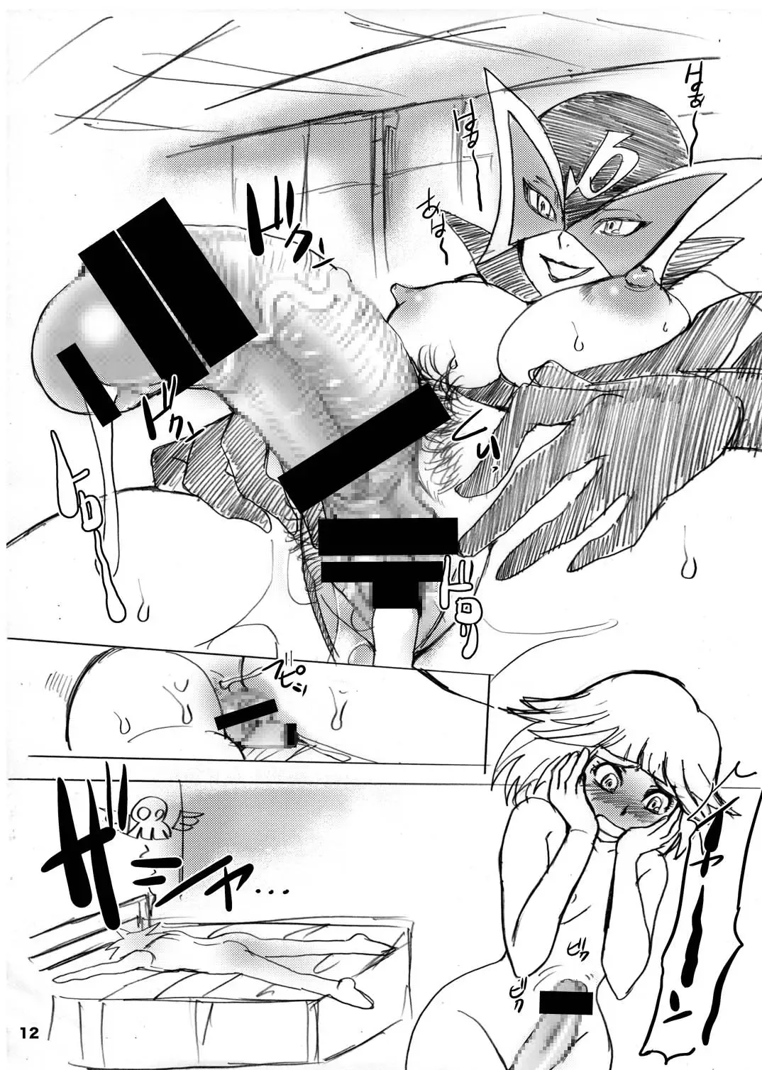 [Sugar Milk] Sugar Milk Jiru Fhentai - Page 12