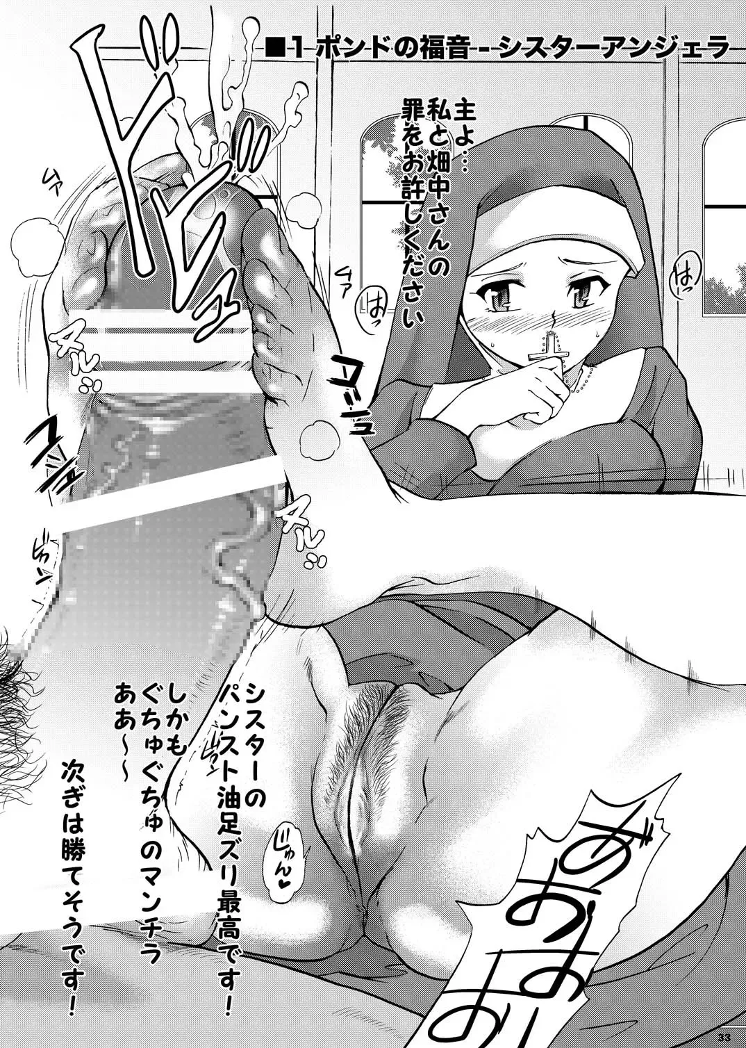 [Sugar Milk] Sugar Milk Jiru Fhentai - Page 33