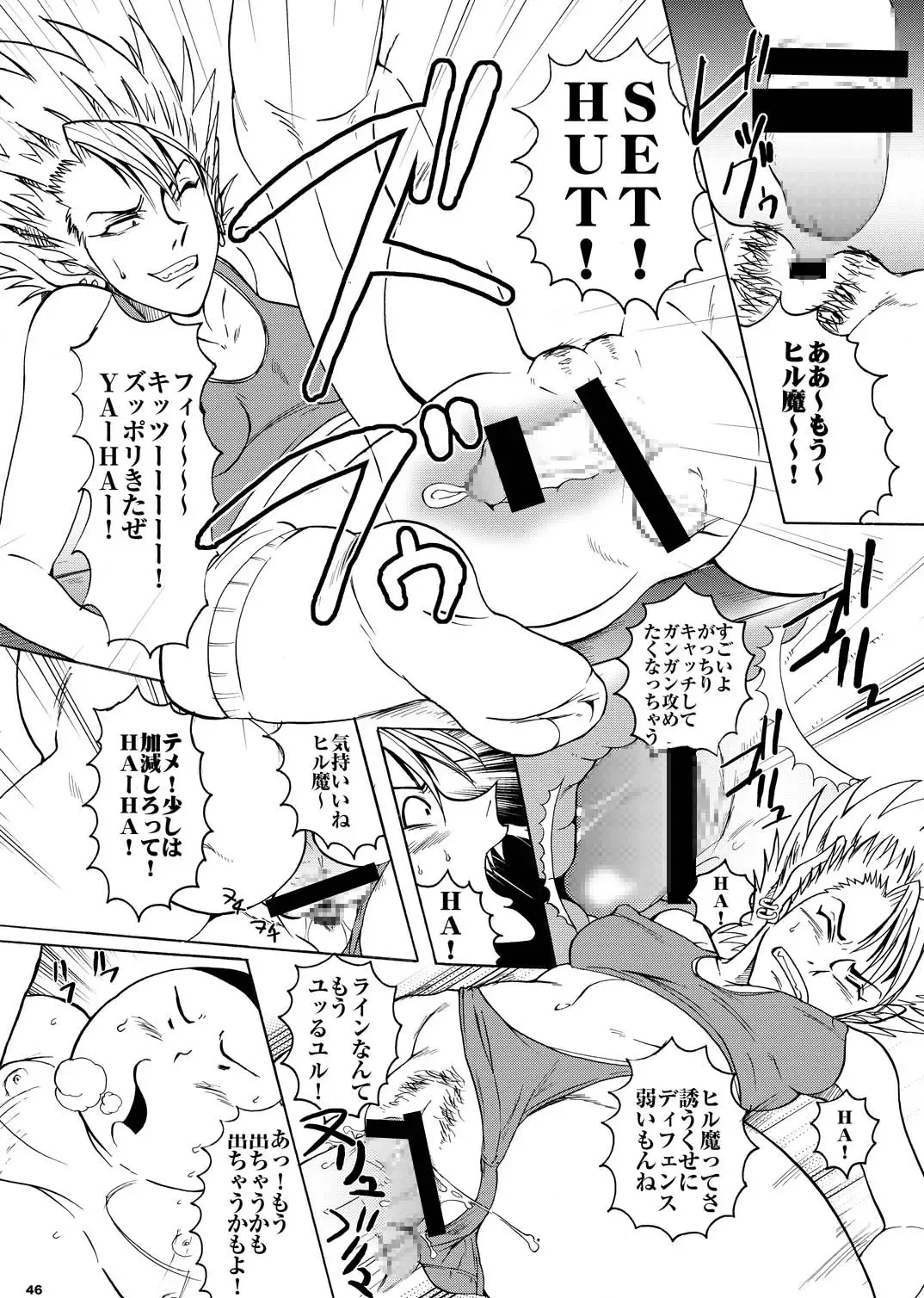 [Sugar Milk] Sugar Milk Jiru Fhentai - Page 47