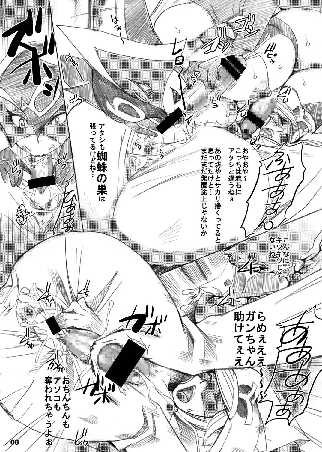 [Sugar Milk] Sugar Milk Jiru Fhentai - Page 8