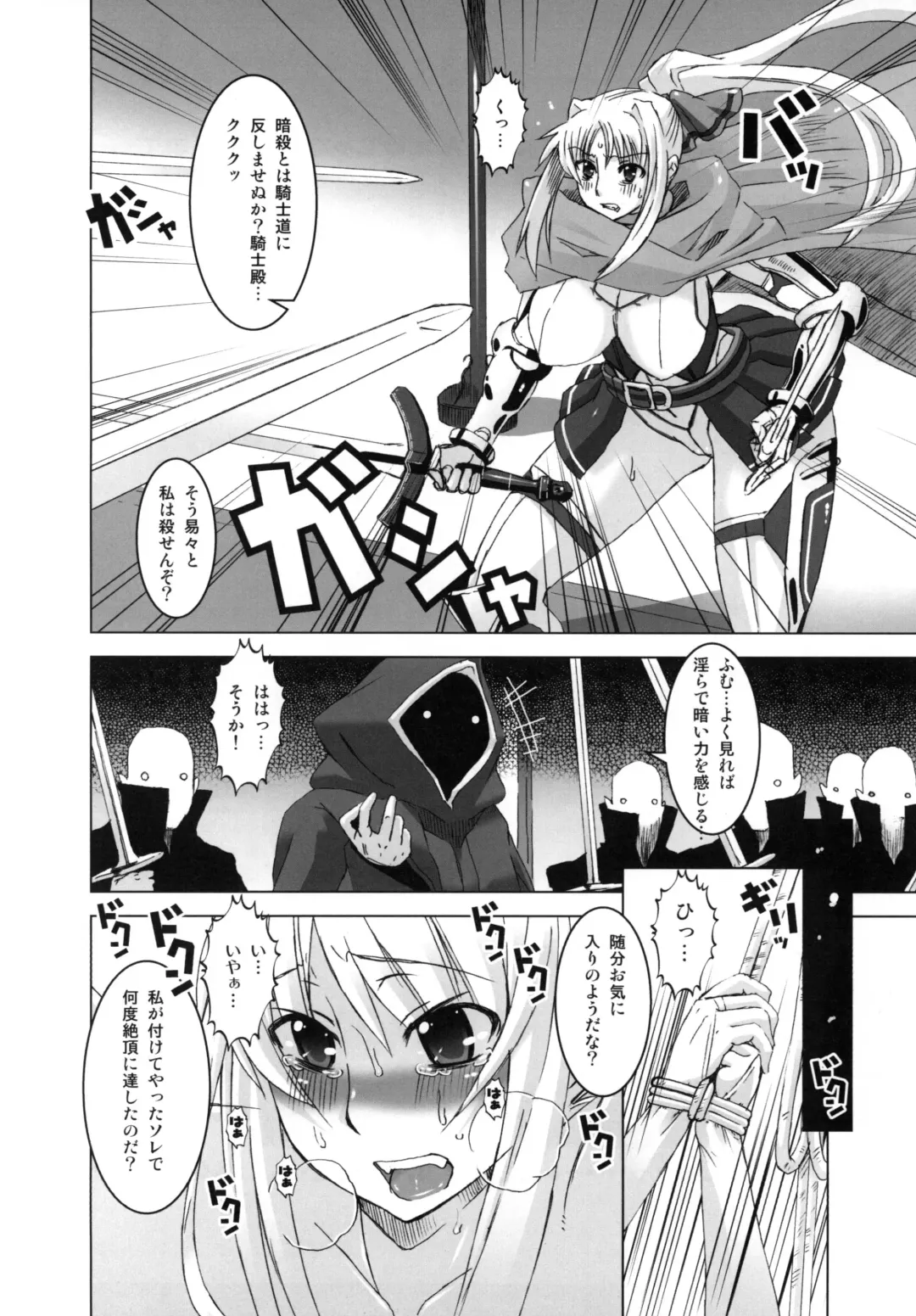 [Hg Chagawa - Kiken Shisou] CrossinGKnighTMarE ~Kegare Iku Seijo-tachi e no Sanka~IdeaNOTE SP2 Fhentai - Page 22