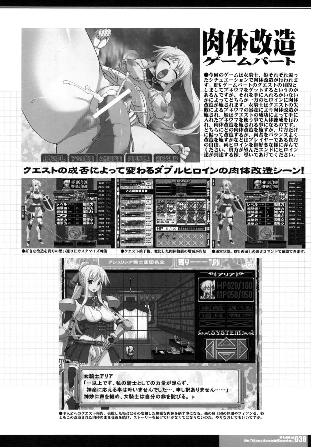 [Hg Chagawa - Kiken Shisou] CrossinGKnighTMarE ~Kegare Iku Seijo-tachi e no Sanka~IdeaNOTE SP2 Fhentai - Page 38