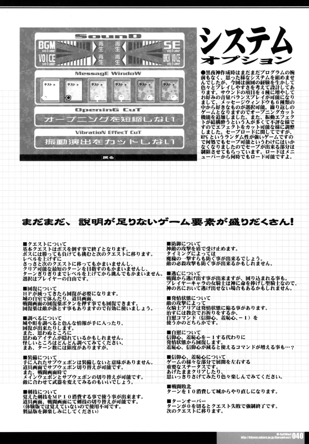 [Hg Chagawa - Kiken Shisou] CrossinGKnighTMarE ~Kegare Iku Seijo-tachi e no Sanka~IdeaNOTE SP2 Fhentai - Page 40