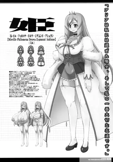 [Hg Chagawa - Kiken Shisou] CrossinGKnighTMarE ~Kegare Iku Seijo-tachi e no Sanka~IdeaNOTE SP2 Fhentai - Page 24