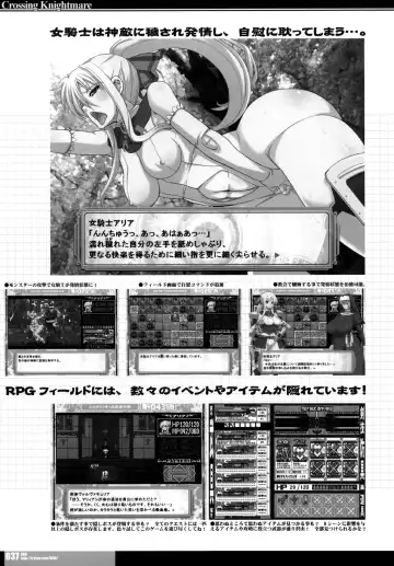[Hg Chagawa - Kiken Shisou] CrossinGKnighTMarE ~Kegare Iku Seijo-tachi e no Sanka~IdeaNOTE SP2 Fhentai - Page 37