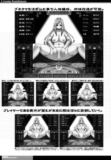 [Hg Chagawa - Kiken Shisou] CrossinGKnighTMarE ~Kegare Iku Seijo-tachi e no Sanka~IdeaNOTE SP2 Fhentai - Page 39