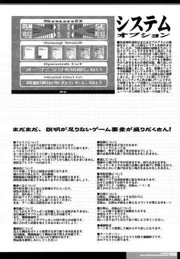 [Hg Chagawa - Kiken Shisou] CrossinGKnighTMarE ~Kegare Iku Seijo-tachi e no Sanka~IdeaNOTE SP2 Fhentai - Page 40