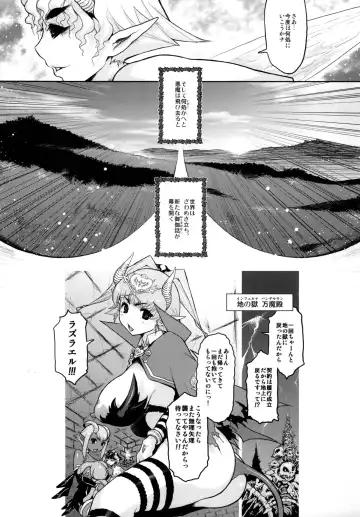 [Hg Chagawa - Kiken Shisou] CrossinGKnighTMarE ~Kegare Iku Seijo-tachi e no Sanka~IdeaNOTE SP2 Fhentai - Page 49