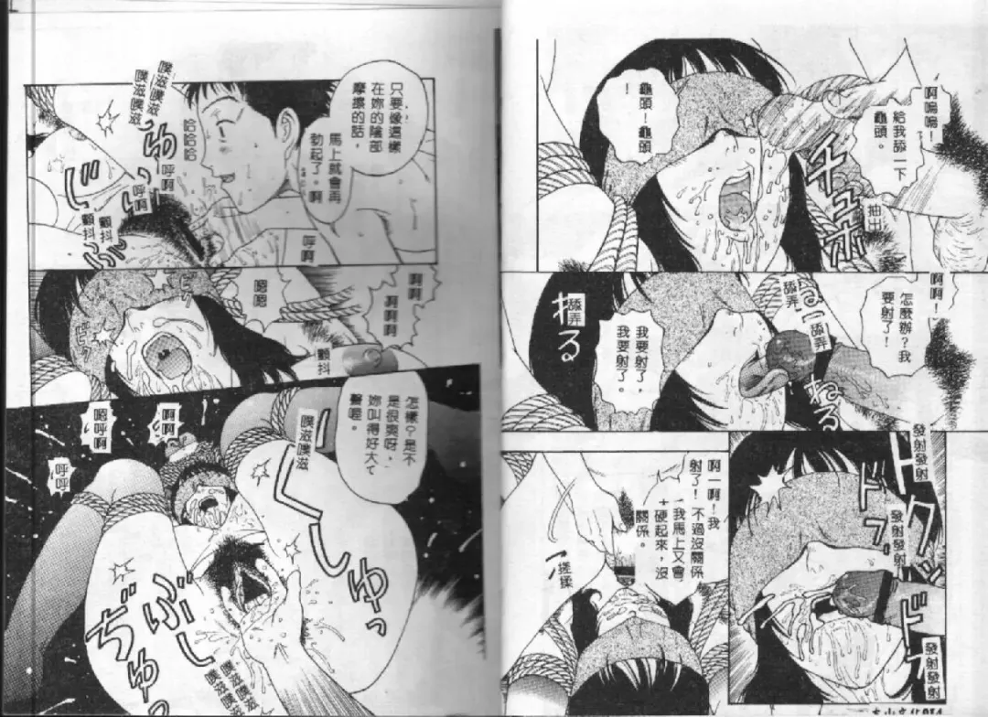 [Kobayashi Shounenmaru] Kairaku Izonshou Fhentai - Page 10