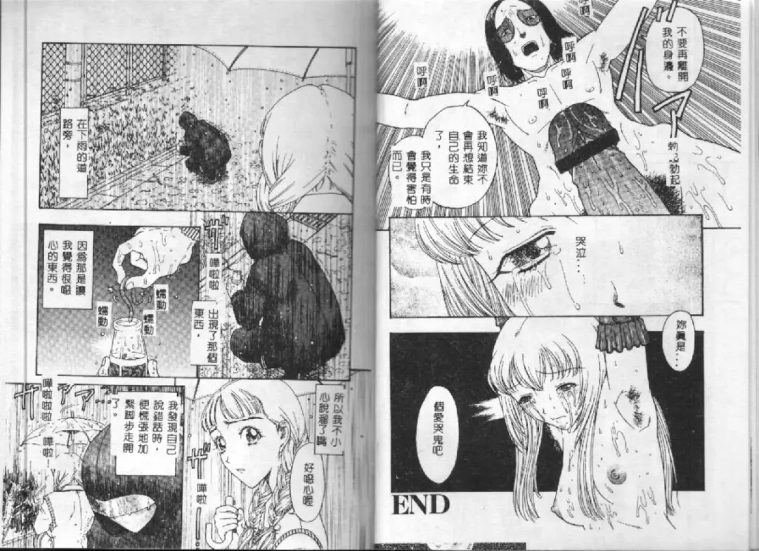 [Kobayashi Shounenmaru] Kairaku Izonshou Fhentai - Page 20