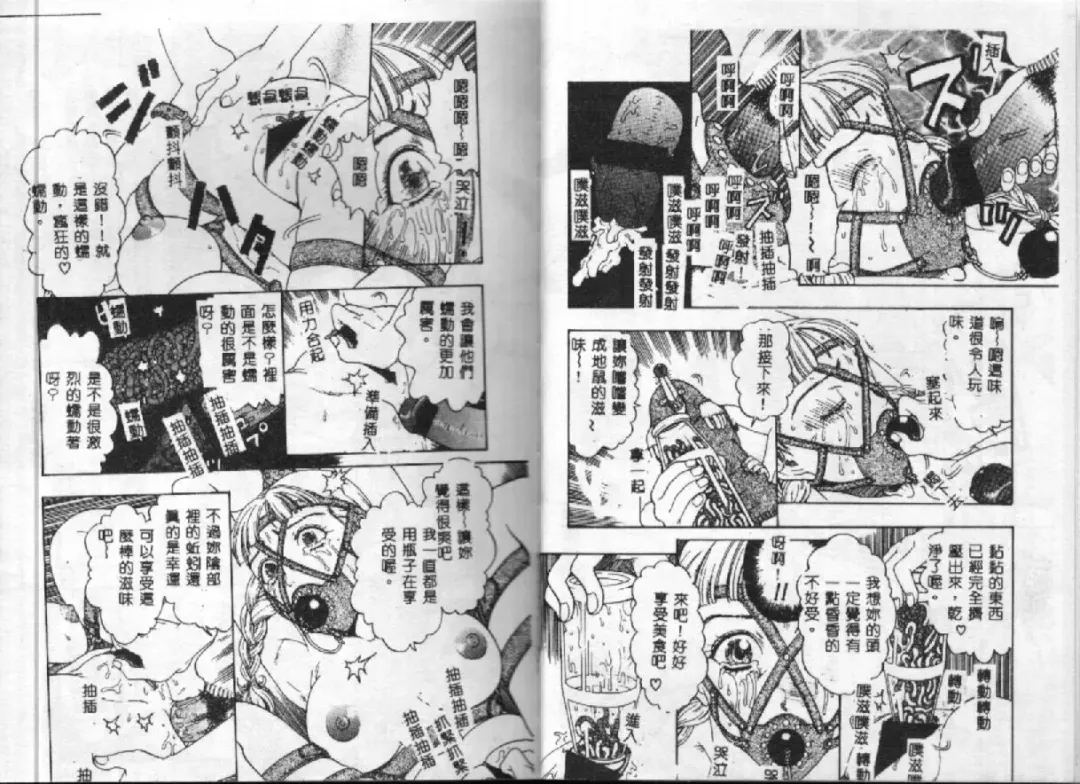 [Kobayashi Shounenmaru] Kairaku Izonshou Fhentai - Page 24