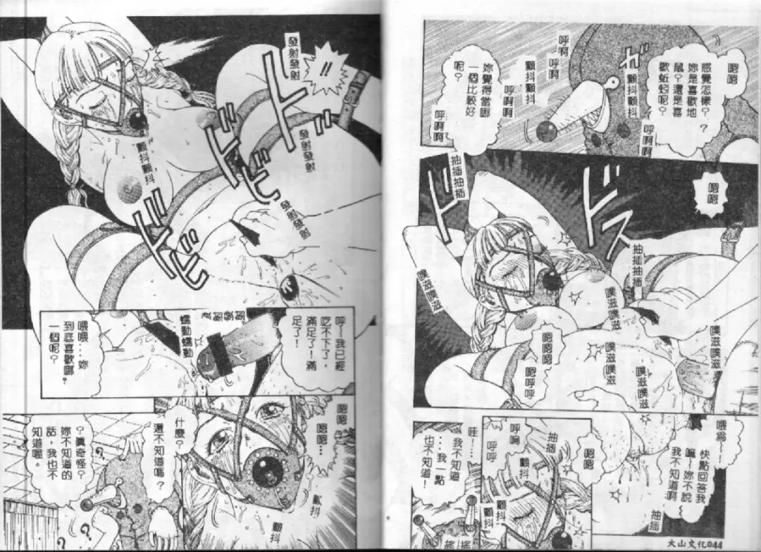 [Kobayashi Shounenmaru] Kairaku Izonshou Fhentai - Page 25