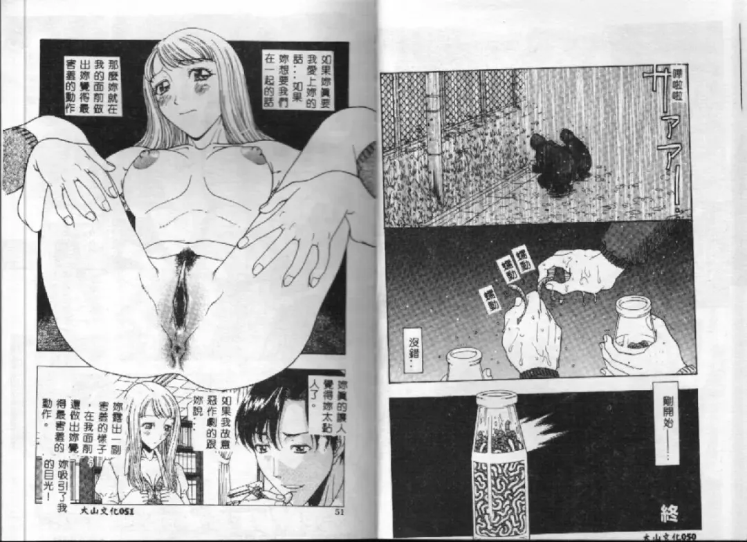 [Kobayashi Shounenmaru] Kairaku Izonshou Fhentai - Page 28