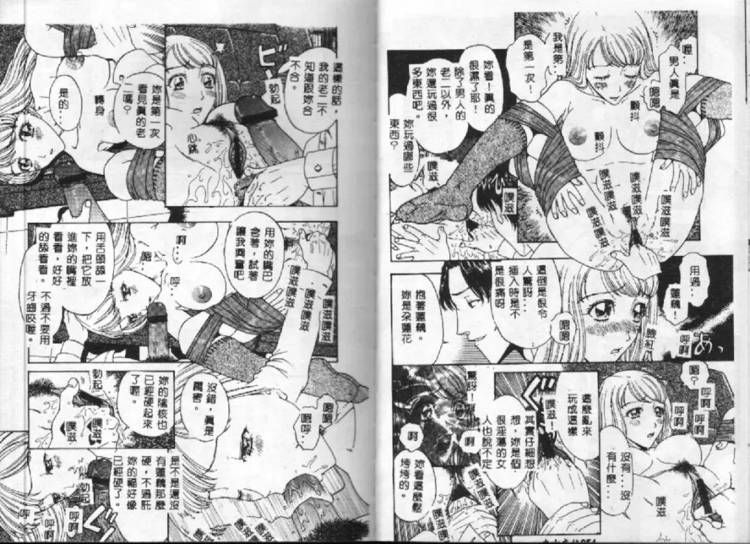 [Kobayashi Shounenmaru] Kairaku Izonshou Fhentai - Page 30