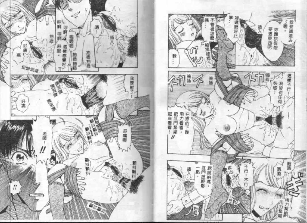 [Kobayashi Shounenmaru] Kairaku Izonshou Fhentai - Page 31