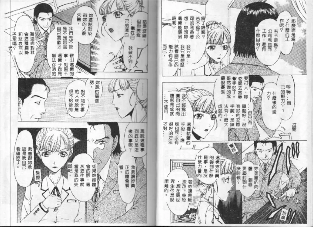 [Kobayashi Shounenmaru] Kairaku Izonshou Fhentai - Page 36