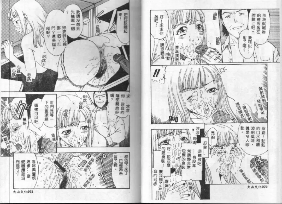 [Kobayashi Shounenmaru] Kairaku Izonshou Fhentai - Page 38