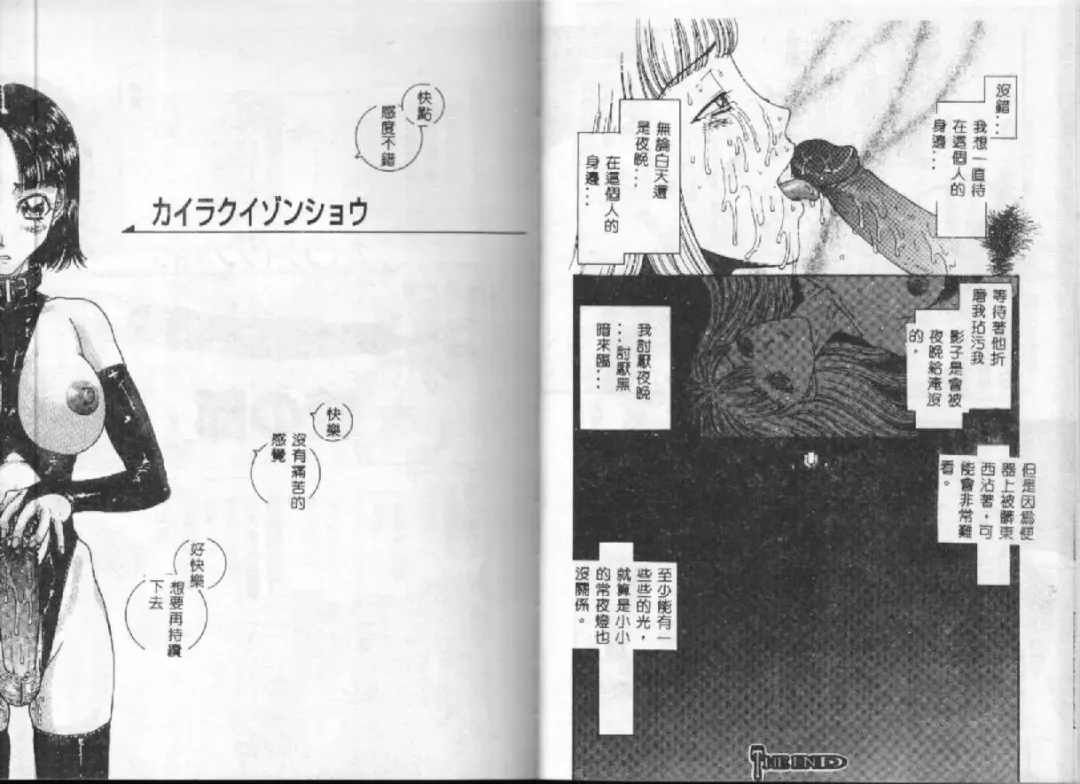 [Kobayashi Shounenmaru] Kairaku Izonshou Fhentai - Page 40