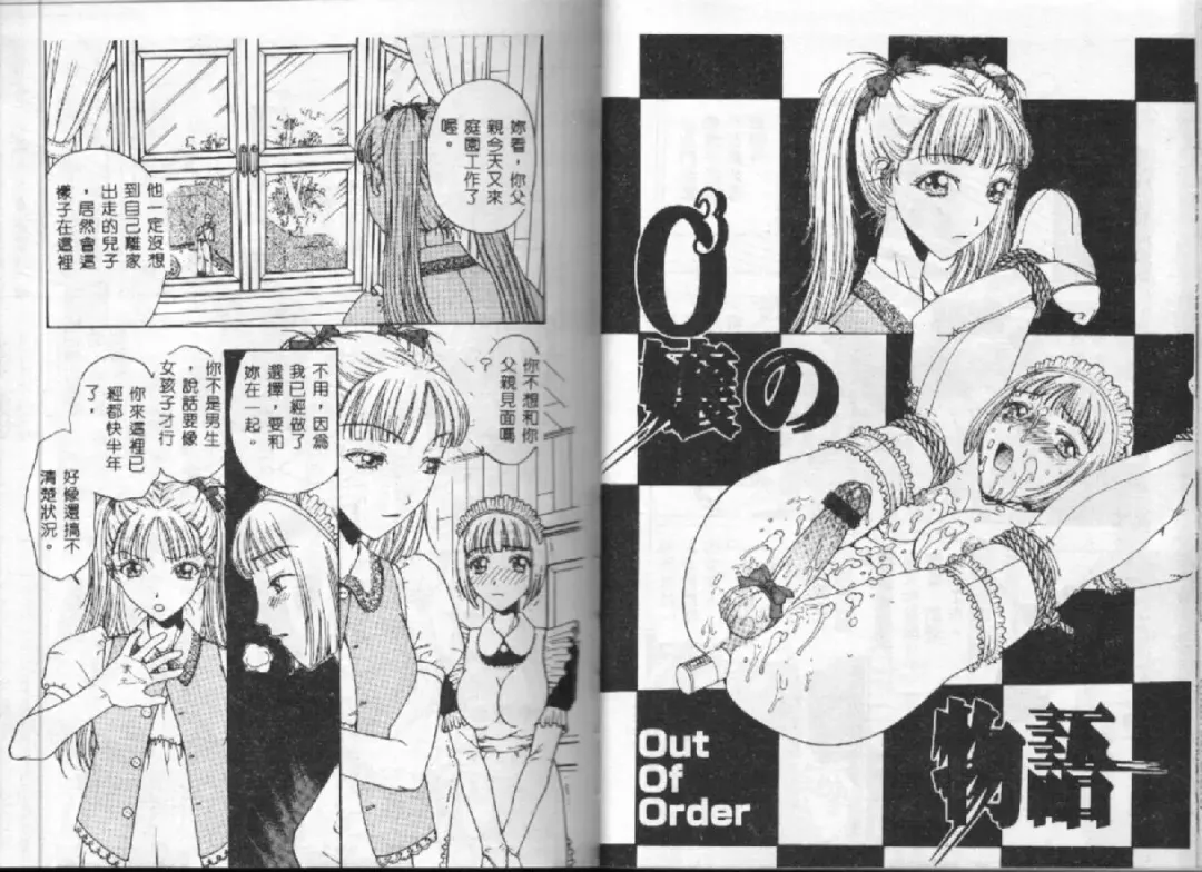 [Kobayashi Shounenmaru] Kairaku Izonshou Fhentai - Page 42