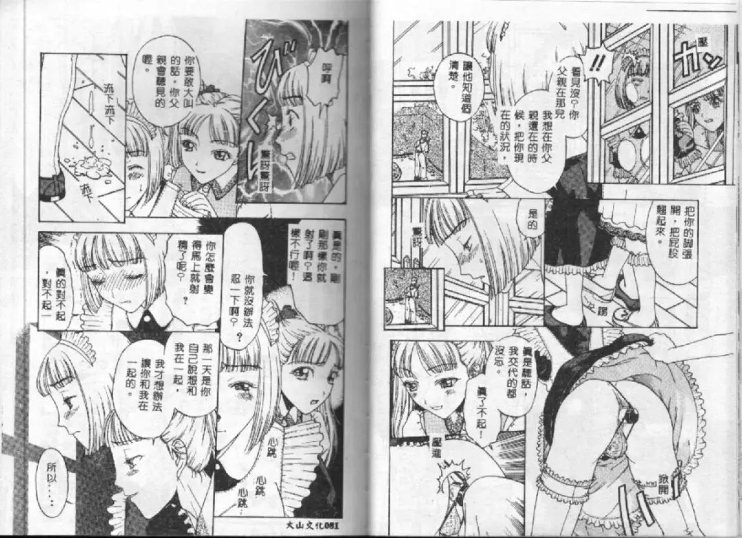 [Kobayashi Shounenmaru] Kairaku Izonshou Fhentai - Page 43