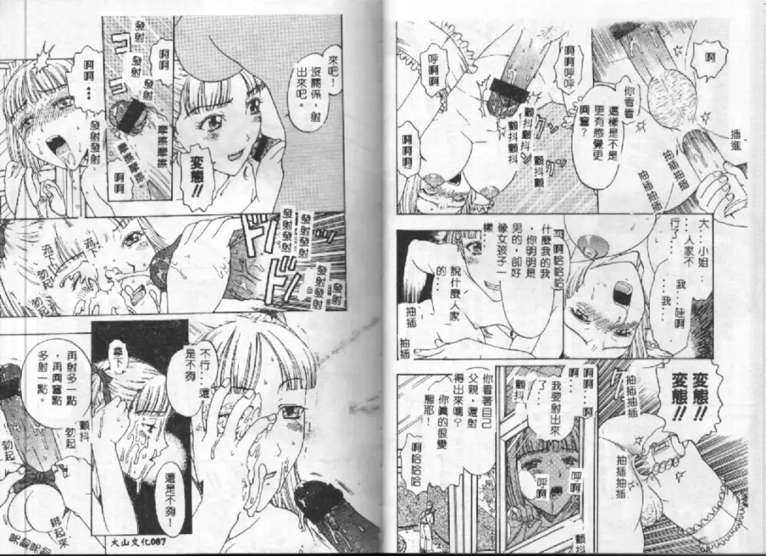 [Kobayashi Shounenmaru] Kairaku Izonshou Fhentai - Page 46