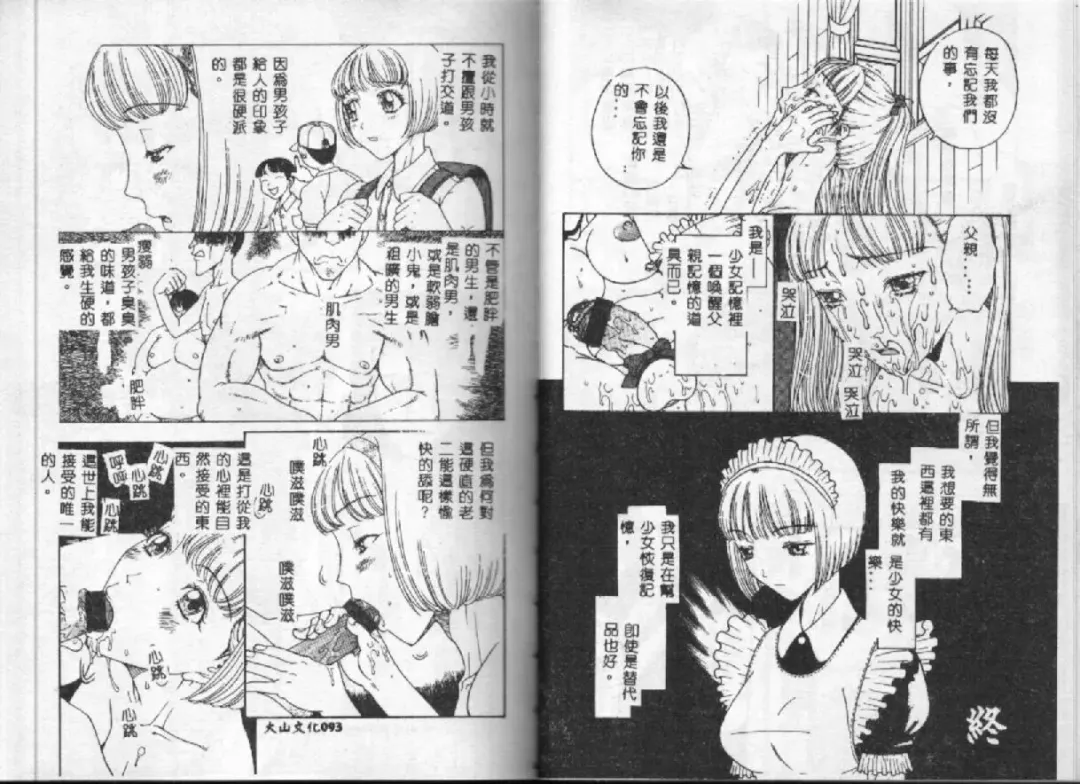 [Kobayashi Shounenmaru] Kairaku Izonshou Fhentai - Page 49