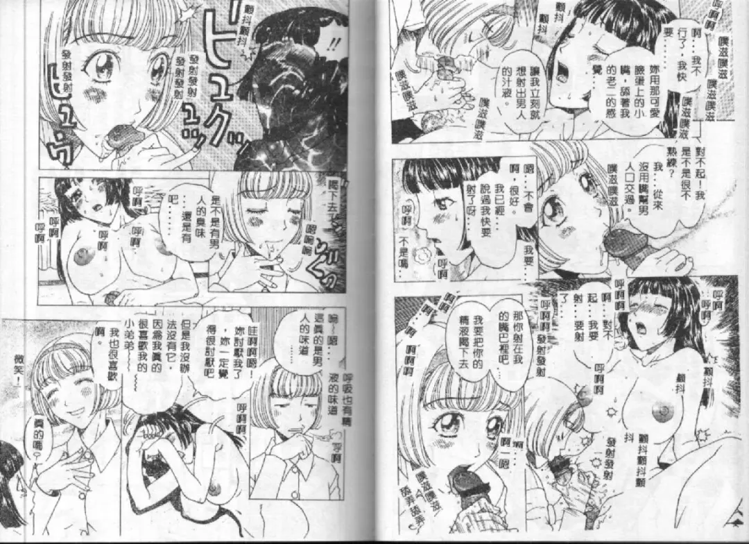 [Kobayashi Shounenmaru] Kairaku Izonshou Fhentai - Page 53