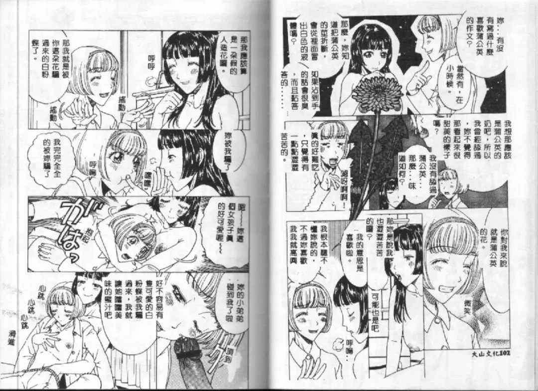 [Kobayashi Shounenmaru] Kairaku Izonshou Fhentai - Page 54