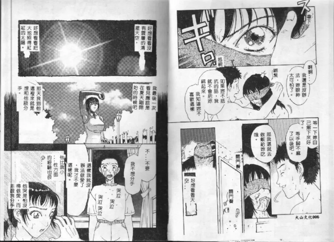 [Kobayashi Shounenmaru] Kairaku Izonshou Fhentai - Page 6