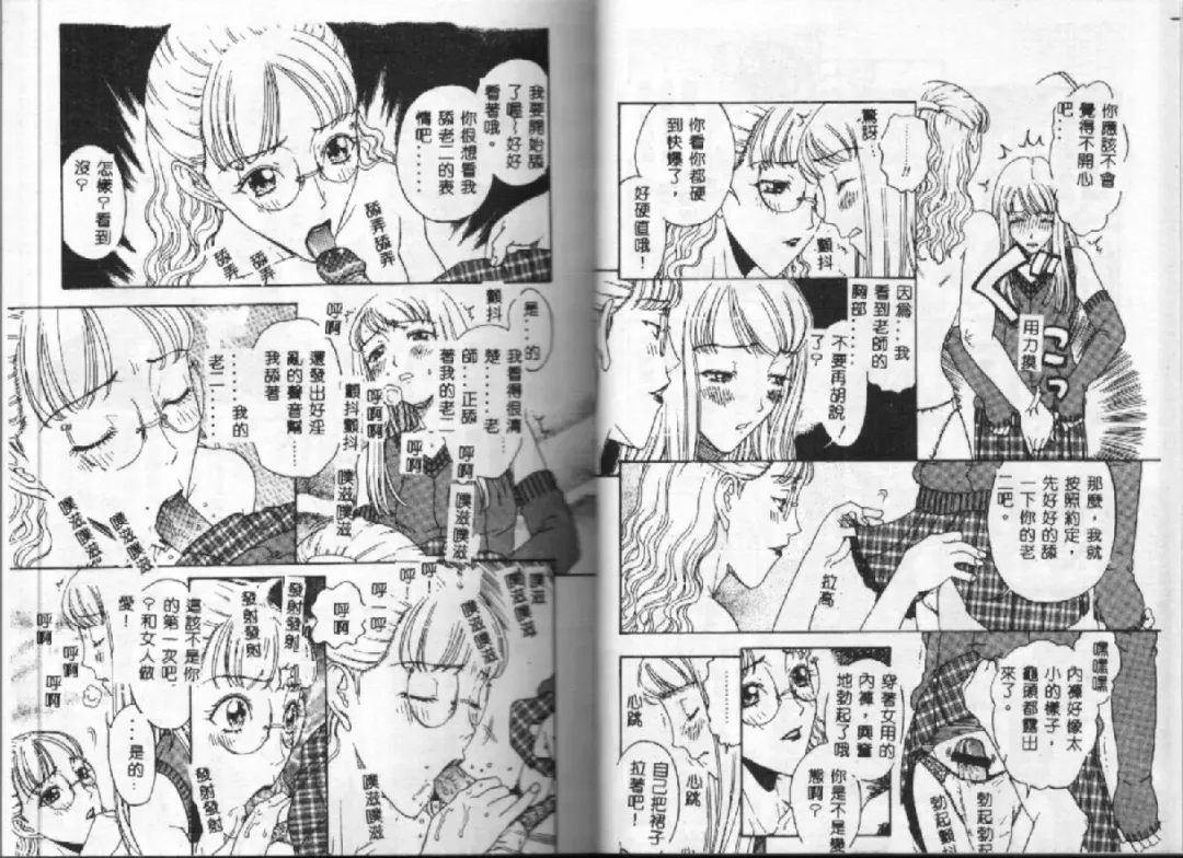 [Kobayashi Shounenmaru] Kairaku Izonshou Fhentai - Page 62