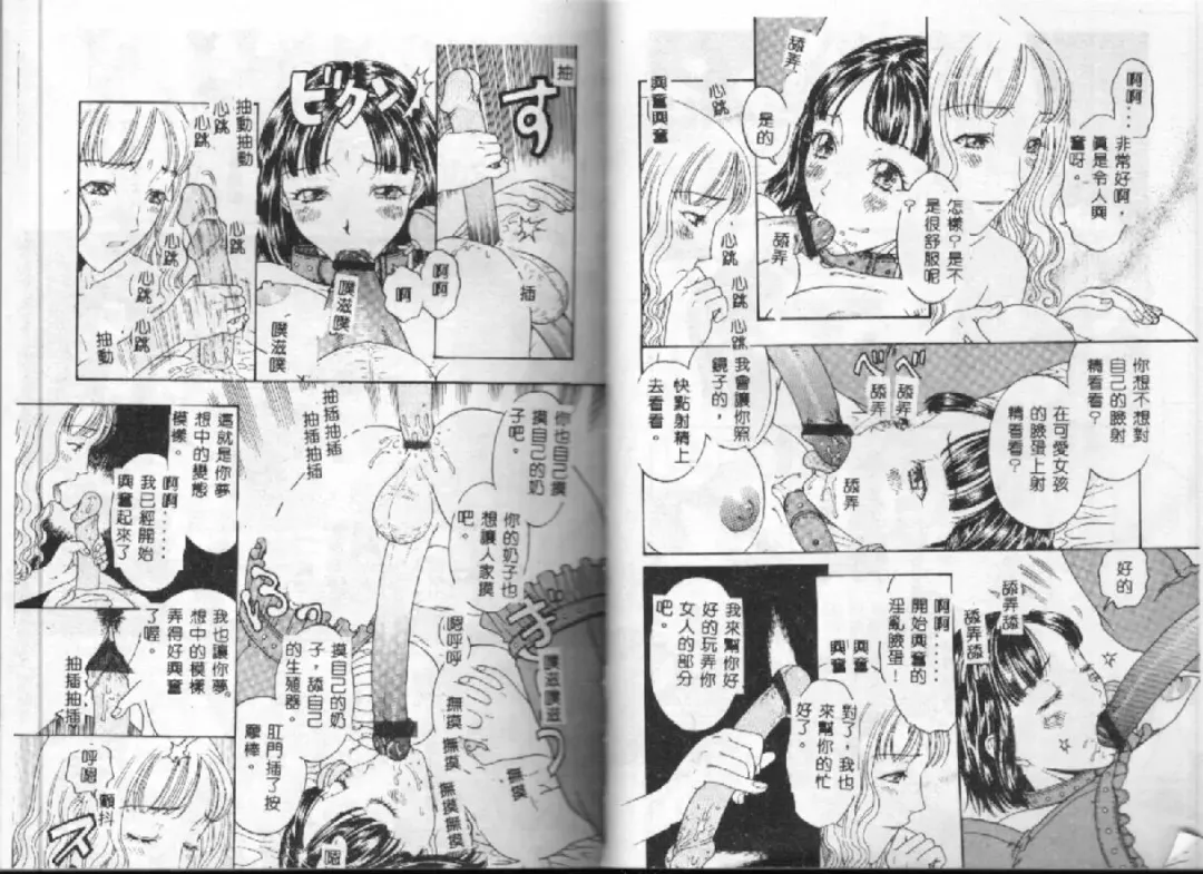 [Kobayashi Shounenmaru] Kairaku Izonshou Fhentai - Page 76