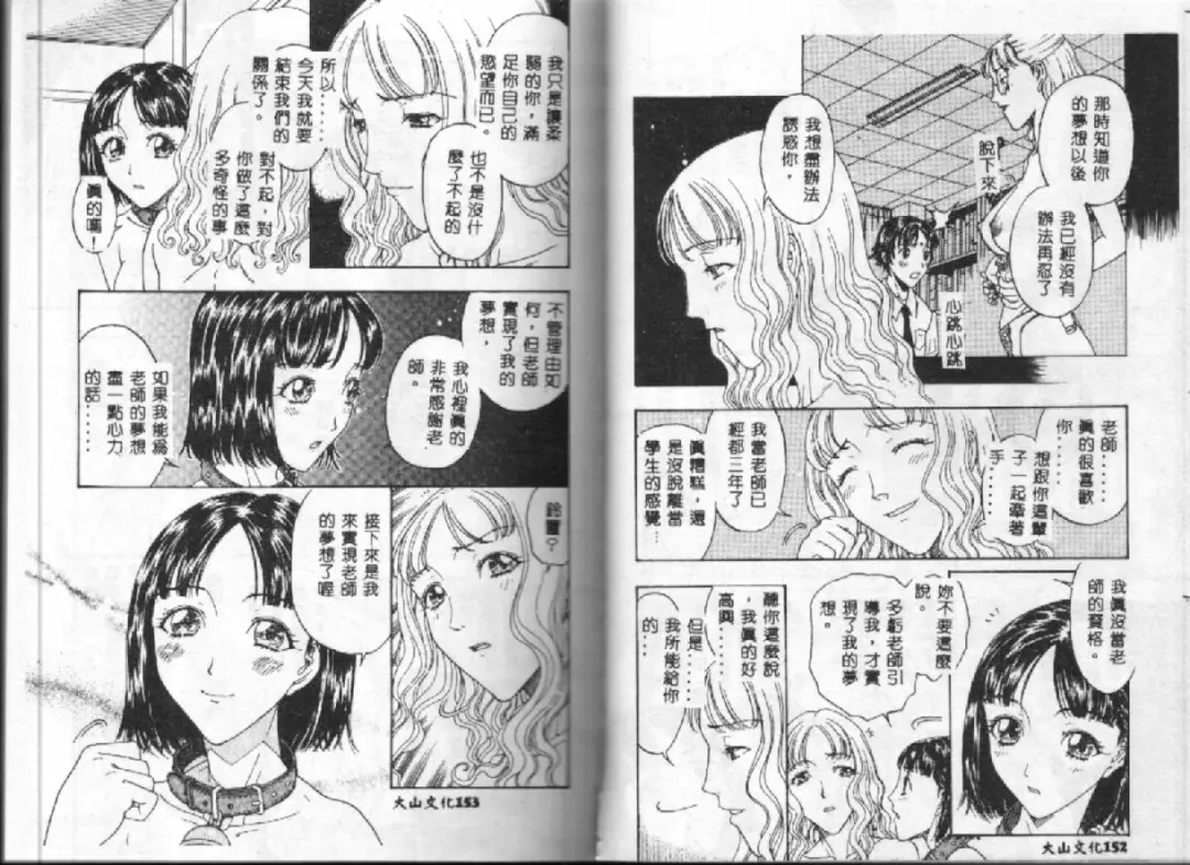 [Kobayashi Shounenmaru] Kairaku Izonshou Fhentai - Page 79