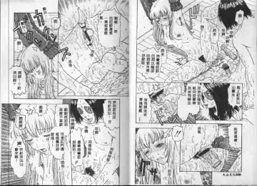 [Kobayashi Shounenmaru] Kairaku Izonshou Fhentai - Page 17