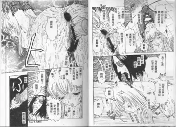 [Kobayashi Shounenmaru] Kairaku Izonshou Fhentai - Page 18