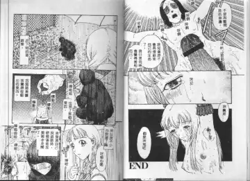 [Kobayashi Shounenmaru] Kairaku Izonshou Fhentai - Page 20