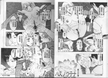 [Kobayashi Shounenmaru] Kairaku Izonshou Fhentai - Page 29