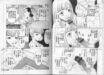 [Kobayashi Shounenmaru] Kairaku Izonshou Fhentai - Page 35