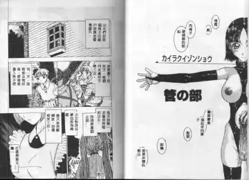 [Kobayashi Shounenmaru] Kairaku Izonshou Fhentai - Page 41