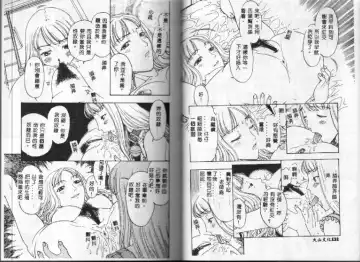 [Kobayashi Shounenmaru] Kairaku Izonshou Fhentai - Page 69