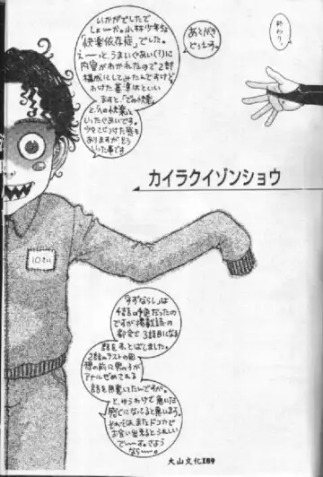 [Kobayashi Shounenmaru] Kairaku Izonshou Fhentai - Page 82