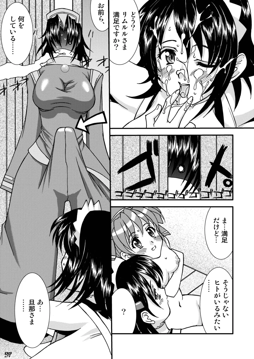 [Amanomiya Haruka] Diamond Dog's Fhentai.net - Page 21